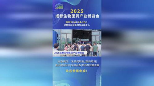 2025第四届贵阳制药机械展览会