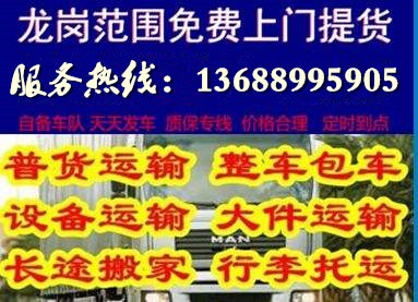 三明市大田到永州市宁远县有6米8高栏车出租专线货运公司